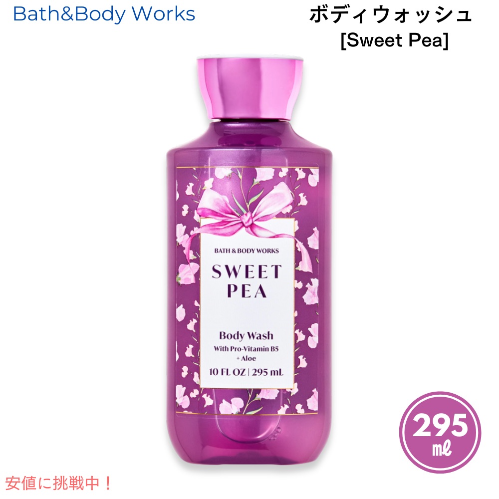 (kelly さん専用)バス&ボディワークスボディソープ 楽天市場】【最大1200円OFFクーポン】バス&ボディワークス