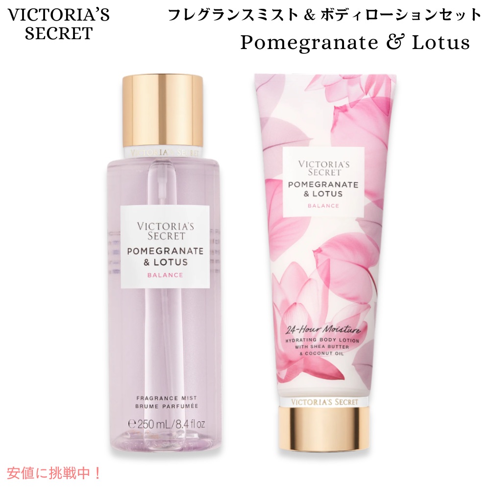 Victoria's Secret ボディミストセット 楽天市場】VICTORIA'S SECRET Body Mist(ヴィクトリア