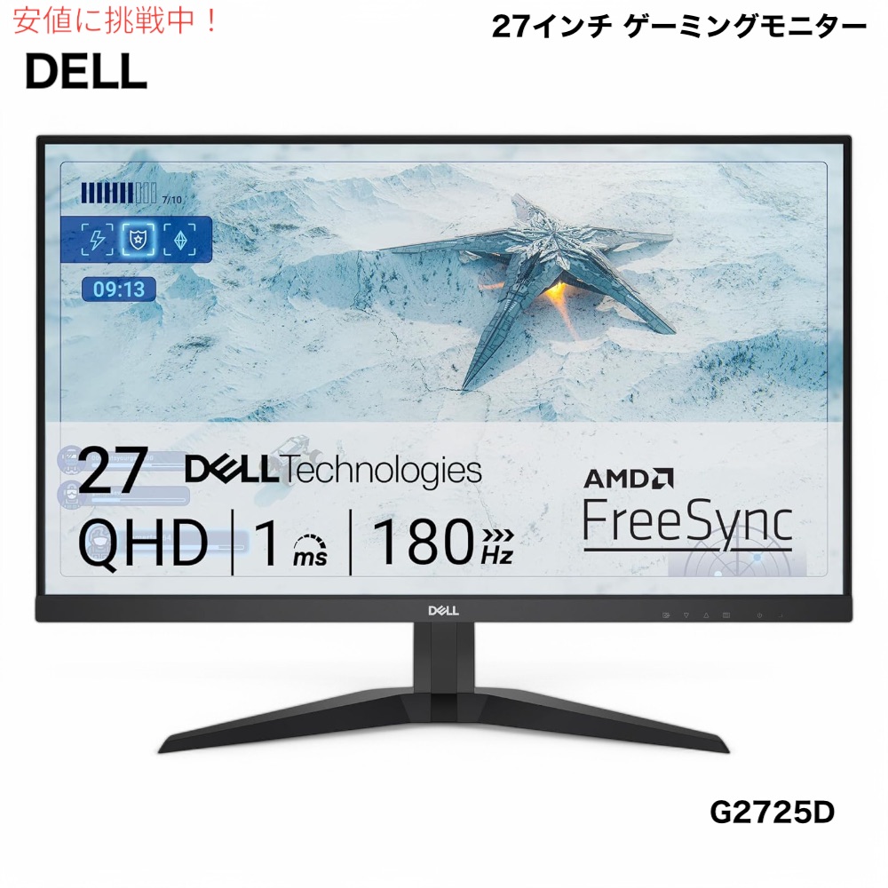 楽天市場】Dell G2724D 27インチ ゲーミングモニター ゲーミング