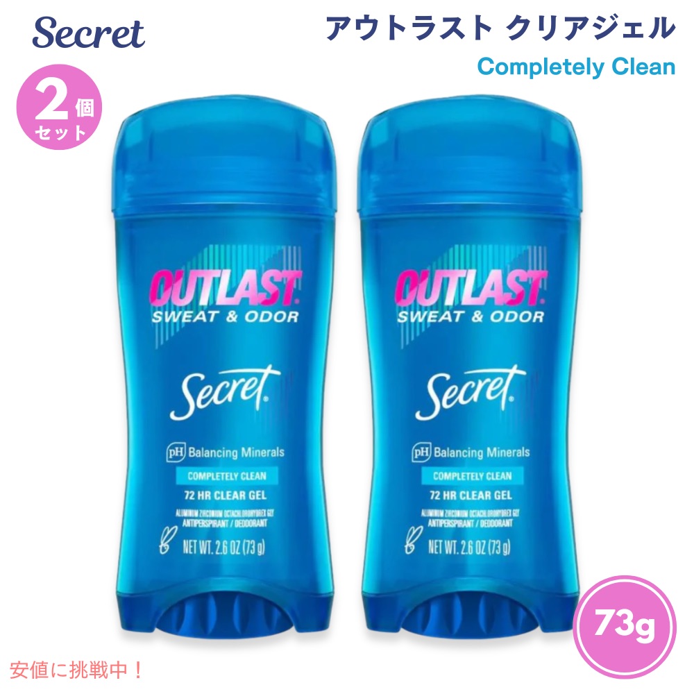 楽天市場】【6本セット】Secret Outlast Clear Gel [Completely Clean