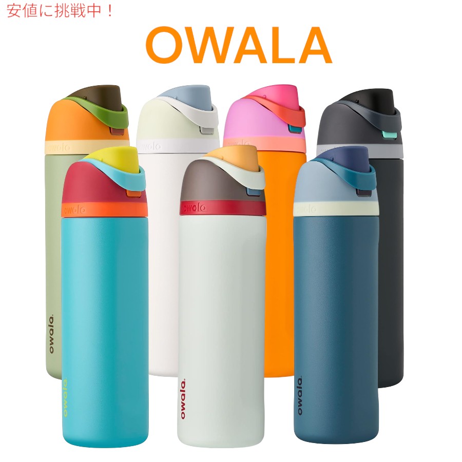 Amazon.com: Owala FreeSip Insulated Stainless Steel Water