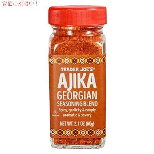 Trader Joe S Ajika Georgian Seasoning Blend 2 1 Oz トレーダージョーズ アジカ グルジア料理 シーズニングブレンド 60g ミックススパイス 調味料 世界的に有名な