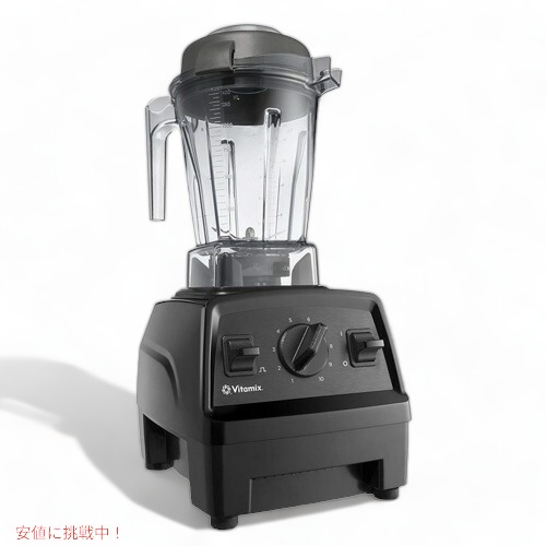 楽天市場】【送料無料】【コストコ】VITAMIX ASPIRE ビタ