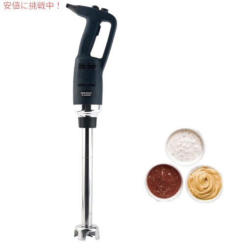 楽天市場】FMI エフエムアイ ロボクープ スティックブレンダー