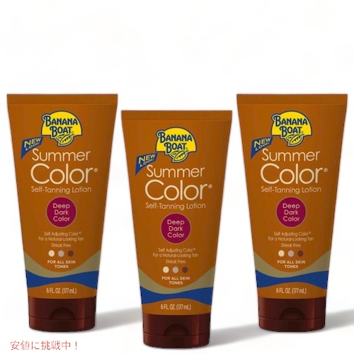 【3個】Banana Boat Summer Color Sunless Self Tanning Lotion, Deep Dark, 6oz / バナナボート サマーカラー セルフタンニングローション 177mL