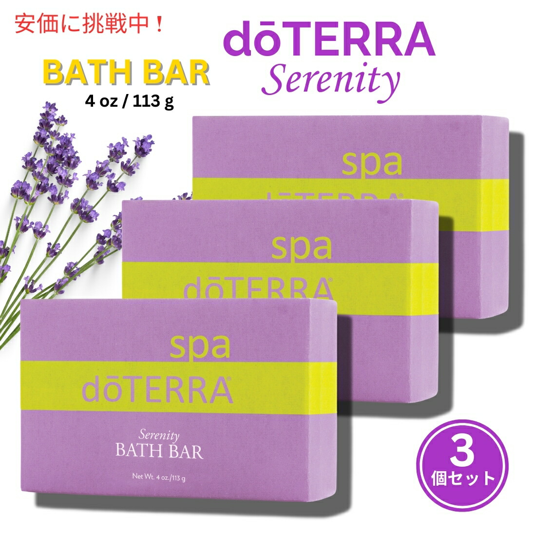 doTERRAドテラ まとめセット オイル バスバー クリーム ディフューザー doTERRAドテラ まとめセット オイル バスバー クリーム ディフューザー