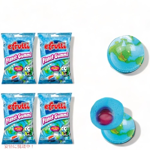 4バッグひとまとまり Efrutti 世界グミ 2 6oz 75g イーフルッティー プラネットグミ Planet Gummi 海外お甘味 おもしろ菓子 生年月平均太陽日日 贈呈品 クリスマス ハロウィン Blackfishmarine Com