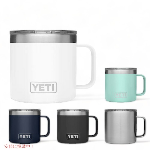 楽天市場】＜5色から選べます＞YETI Rambler 24oz Mug With