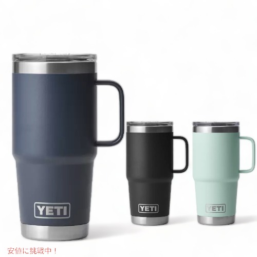 楽天市場】＜3色から選べます＞YETI Rambler 20oz Travel Mug With