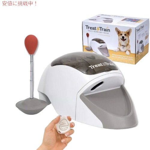 PetSafe Treat Train Remote Reward Dog Trainer MM-RR-SYS ペットセーフ 犬用 しつけ・トレーニング用 おやつ 自動給餌器 リモコン