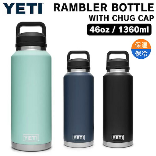 2021年秋冬新作 3色から選べます YETI Rambler 46 oz Bottle With Chug