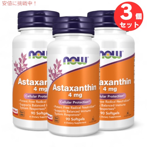 3個書き割り NOW Foods ナウフーズ アスタキサンチン 4瓱 ソフトジェル 90粒 #2305 Astaxanthin 4 瓱 90 Softgels