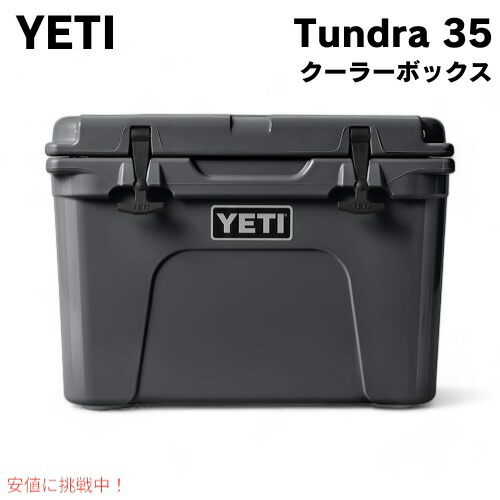 YETIタンドラ35 (Sagebrush Green)イエティクーラーズ 楽天市場】YETI Tundra 65 Cooler イエティ クーラーボックス