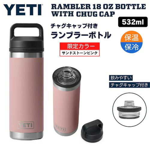 大好き TETI ランブラー チャグキャップ18oz 新品未使用 食器 - www