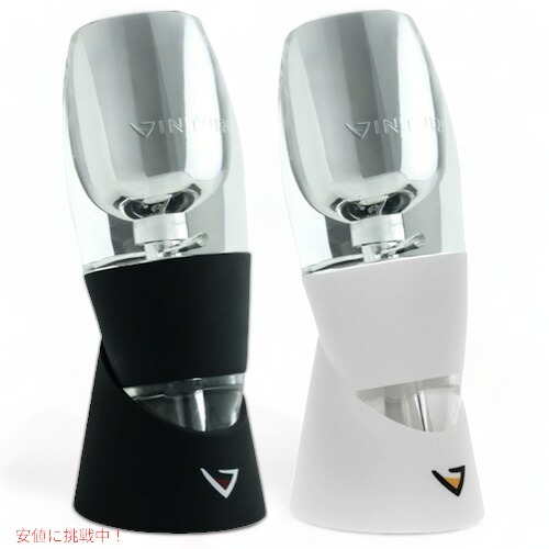 Vinturi Wine Aerator Set ヴィンチュリーワインエアレーターセット★ ワインエアレーターでブドウ酒をより美味しく！
