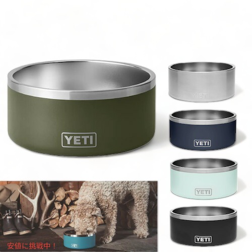楽天市場】YETI イエティ ブーマー 8 ドッグボウル ビッグウェーブ