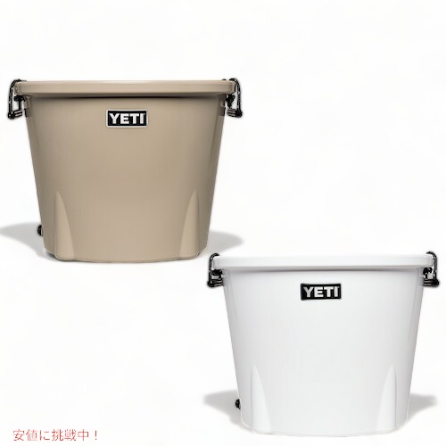 ＜2色から選べます＞YETI Tank 85 Ice Bucket / イエティ タンク85 アイスバケット バケツクーラー 保冷バケツ クーラーバケツ バケツタイプ