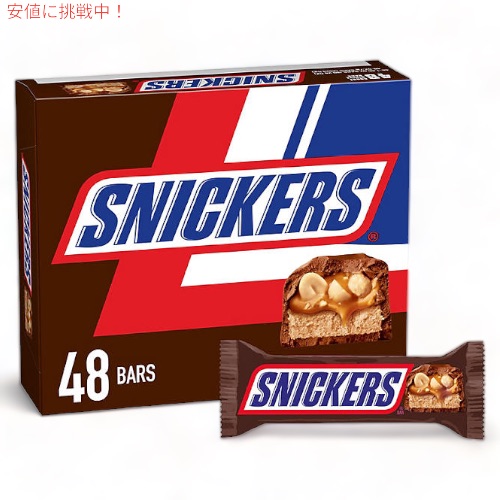 Snickers スニッカーズ 48本入り バルクパック 大容量 Milk Chocolate Candy Bars｜Founder