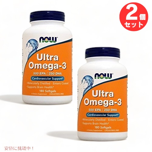 【2本】NOW ULTRA OMEGA 3 FISH OIL 180 SGELS #1662 ナウ ウルトラオメガ3(EPA&DHA)180ソフトカプセル