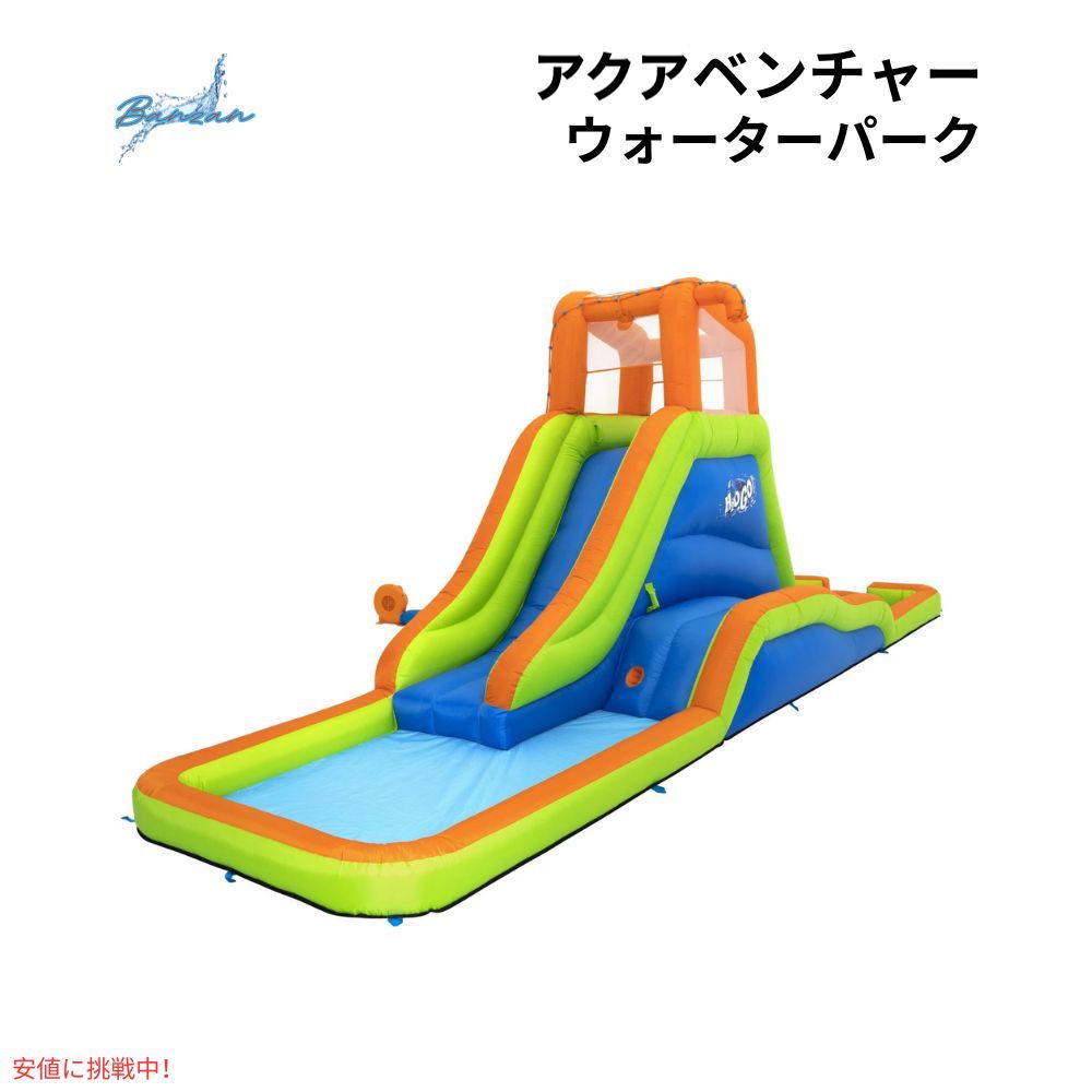 Bestway H2OGO アクアベンチャー メガウォーターパーク キッズ インフレータブルプール すべり台 ブロワー付き添い人 Aquaventure Mega Water Park
