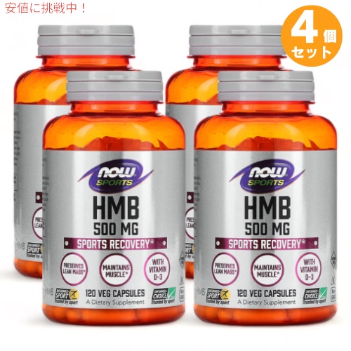 4個セット ナウフーズ スポーツ HMB 500mg 120粒 ベジカプセル #2054 NOW Foods HMB 120 Veg Capsules その他-サプリメント