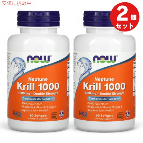 2個書き割り NOW Foods ナウフーズ ネプチューンクリルオイル 1000瓱 60錠 ソフトジェル 加えること #1627 Neptune Krill Oil 1000 瓱 60 Softgels