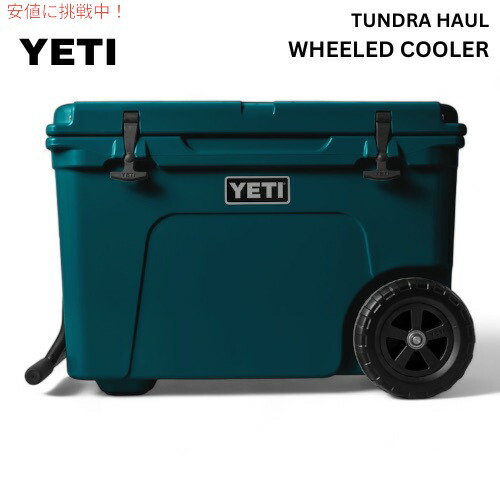 YETI Tundra Haul Wheeled Cooler AGAVE TEAL / イエティタンドラ ホール ハードクーラー ホイール付き アガベティール 68,959円