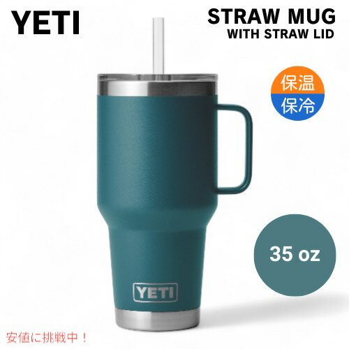 ☆YETI Rambler 25 oz☆ストロー付き ブラックマグ新品未使用品 楽天市場】YETI イエティ ランブラー 25オンス ストローマグ