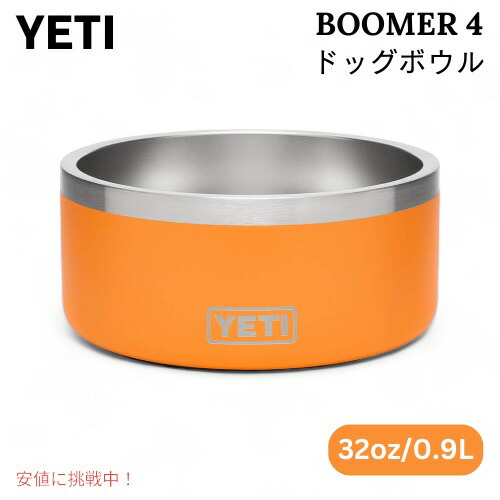 楽天市場】＜5色から選べます＞YETI Boomer 8 Dog Bowl