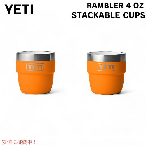 新品未使用 YETI スタッカブルカップ ホワイト 4oz 楽天市場】【最大2,000円クーポン7月26日01:59まで】【2個セット