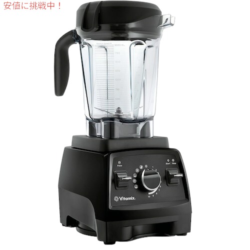 Vitamix バイタミックス プロフェッショナルシリーズ750 ブレンダー