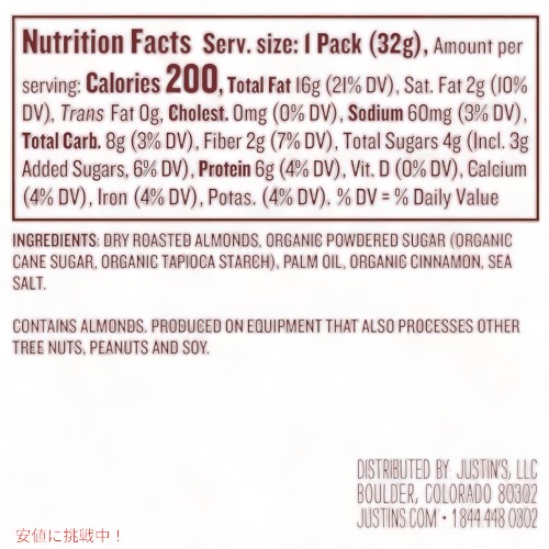【楽天市場】Justin's Cinnamon Almond Butter Squeeze Packs 1.15 Ounce (10 Pack