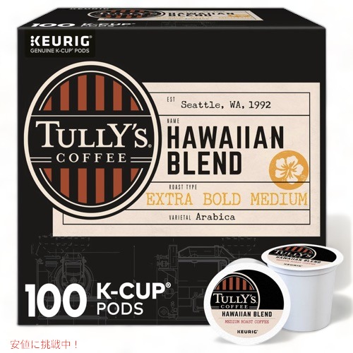 Tully's Coffee Hawaiian Blend K-Cup Pods タリーズコーヒー キューリグ Kカップ [ハワイアンブレンド] エクストラボールド ミディアムロースト 100個入り
