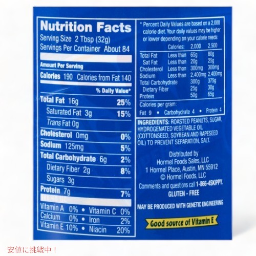 Skippy Super Butter スキッピー Chunk スーパーチャンク 48oz Peanut