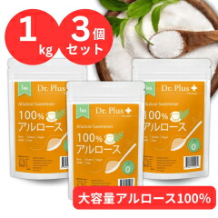 【大容量1キロ】カズレーザーと学ぶ 3個セット 100%アルロース 甘味料 1キロ 1000g 希少糖 オリゴ糖不使用 砂糖代替品 1kg Allulose Sweetenener Carolie Free Sugar Alternative
