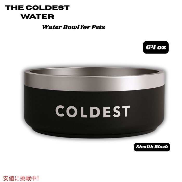 The Coldest Water ステンレス製 犬用ボウル 64oz (約1.89L) ステルスブラック サビに強い / 3層構造 / 滑り止め / こぼれにくい / 食洗機対応 Water Bowl for Pets