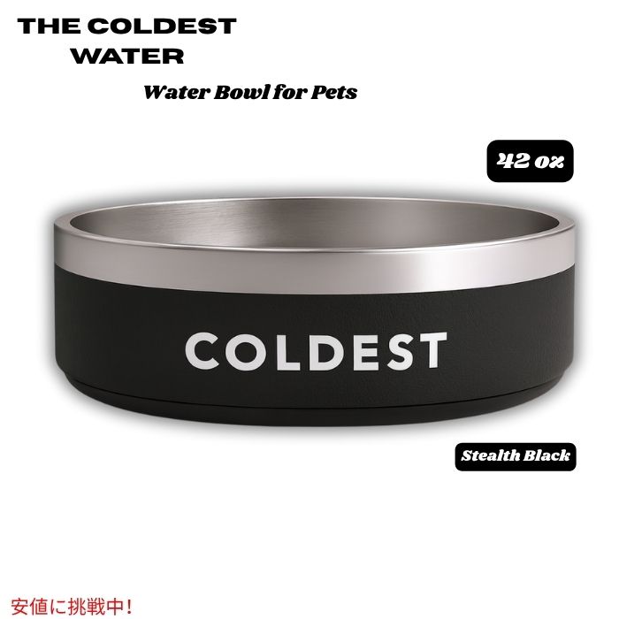 The Coldest Water ステンレス製 犬用ボウル 42oz (約1.24L) ステルスブラック サビに強い / 3層構造 / 滑り止め / こぼれにくい / 食洗機対応 Water Bowl for Pets