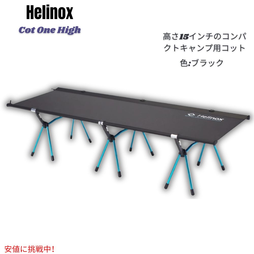 ヘリノックス Helinox コット コヨーテ コヨーテタン コットワン Amazon.co.jp: [ヘリノックス] コットワン コンバーチブル