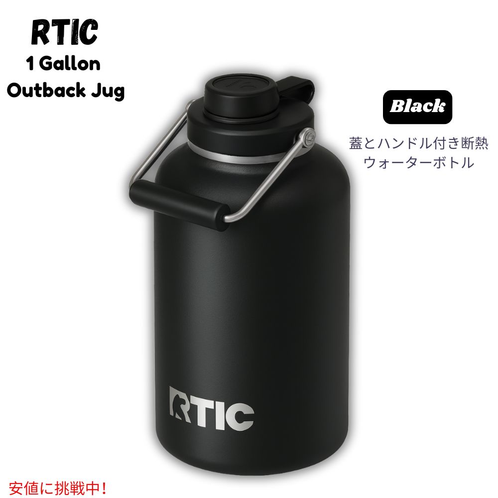 楽天市場】アールティック RTIC アウトバック ジャグ 1ガロン トレイル