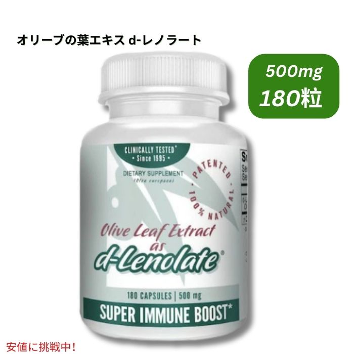 East Park パン種運動場 オリーブの葉抽出エキス d-レノラート 500瓱 180宇宙カプセル Olive Leaf Extract d-Lenolate 500瓱