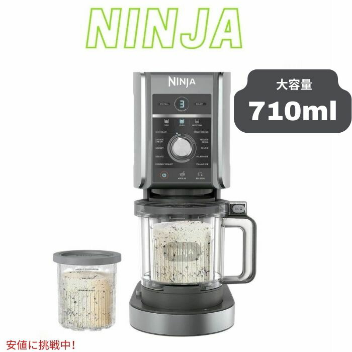 Ninja creami NC 302 アイスクリームメーカー 【公式通販】