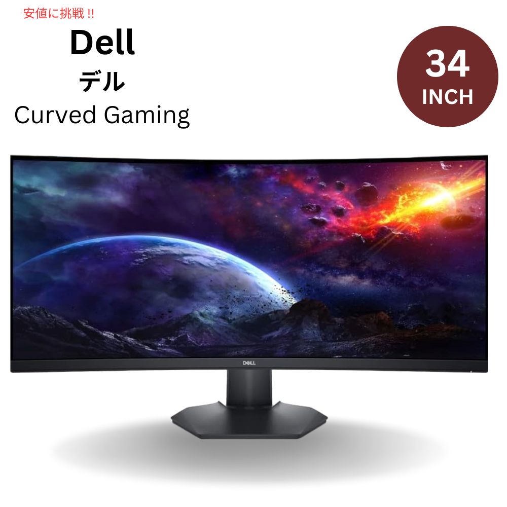 楽天市場】Dell S3222DGM 31.5インチ 曲面 ゲーミングモニター