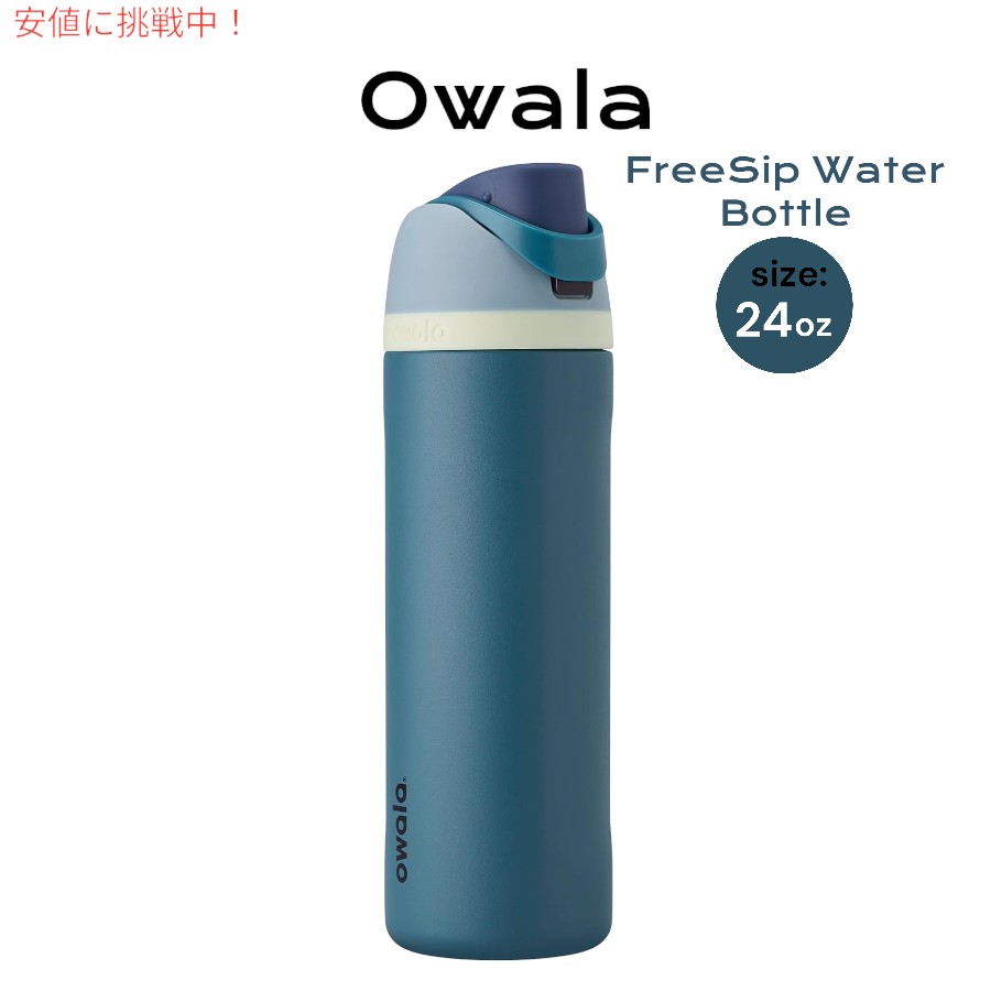 owala 水筒　シャイマシュマロ　24oz Amazon｜Owala ツイストステンレススチールウォーターボトル