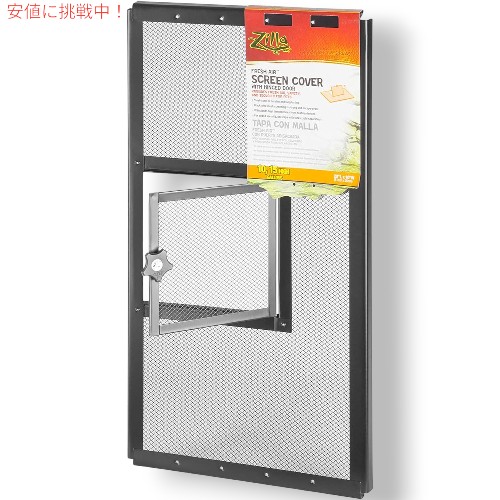 Zilla ジラ 爬虫類テラリウム フレッシュ エア スクリーン カバー ドア付き 51x25cm Reptile Terrarium Fresh Air Screen Cover 20x10inch