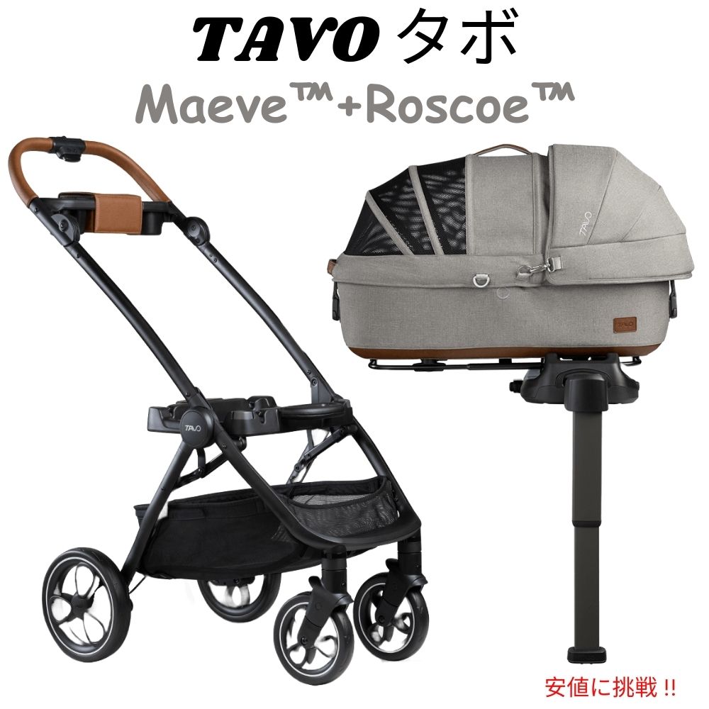 Tavo タボ Maeve + Roscoe 3インチ1 ペットプロテクションシステム（持ちはこび＋手押し車） M大きさ メルル Maeve + Roscoe - Medium Flex, Merle color