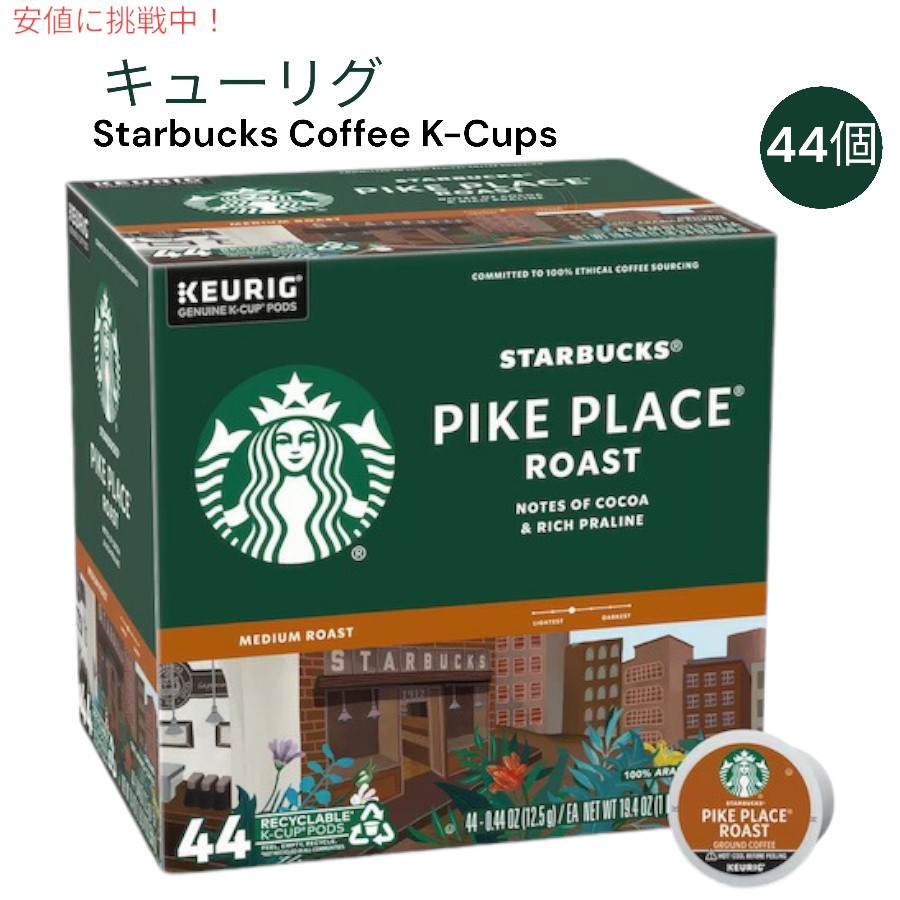 キューリグ Ｋカップ スターバックス パイクプレイス 44個 Keurig Starbucks Coffee K-Cups Pike Place
