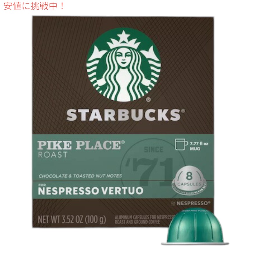 楽天市場】スターバックス ネスプレッソカプセル 互換 コーヒー