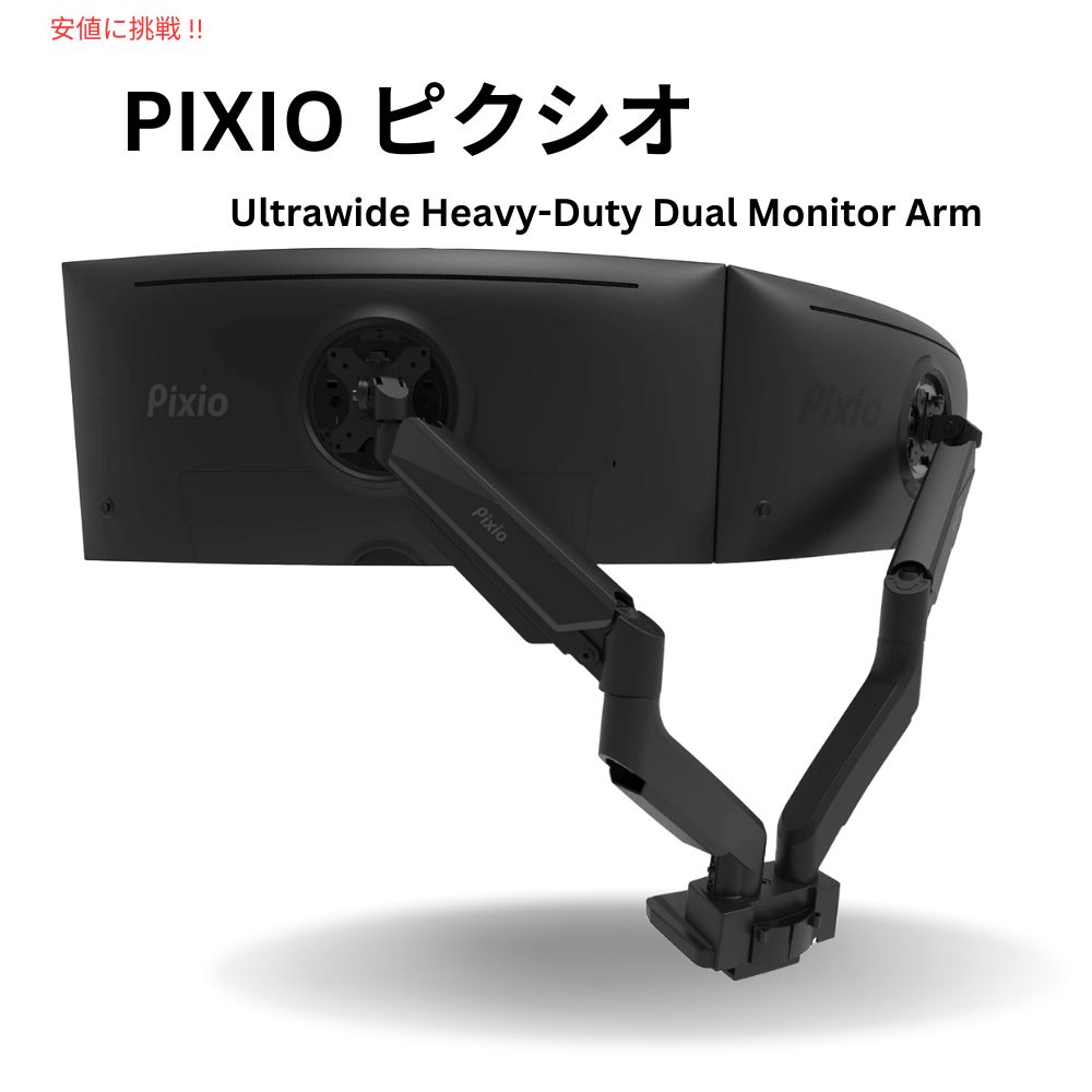ウルトラ広広とした 高耐久割り増し金 デュアル 管する 手 照明ランプ 勉強机 マウント Ultrawide Heavy-Duty Premium Dual Monitor Arm Stand モニターアーム-インテリア・寝具・収納