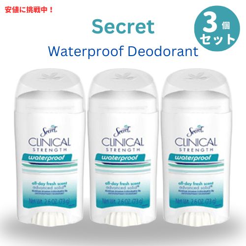 [3個セット] シークレット SECRET Clinical Strength デオドラント クリニカル ストレングス デオドラントスティック 2.6oz