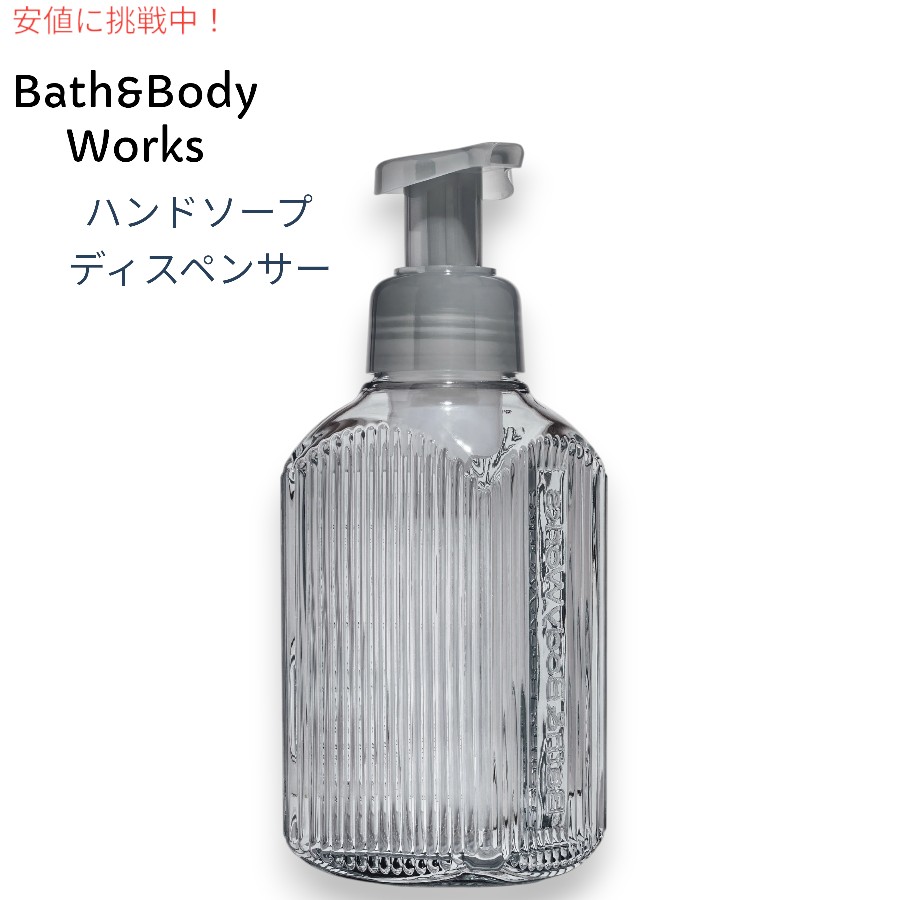 【12/27まで値下】Bath & Body Works ハンドソープリフィル① Amazon.co.jp: 【Bath&Body Works バス＆ボディワークス